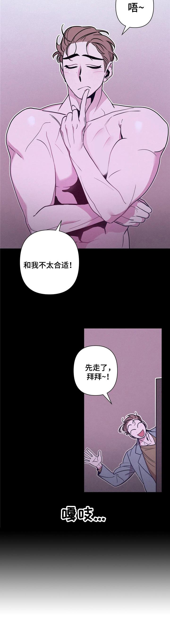 第36章：酒吧轶事：不准动2