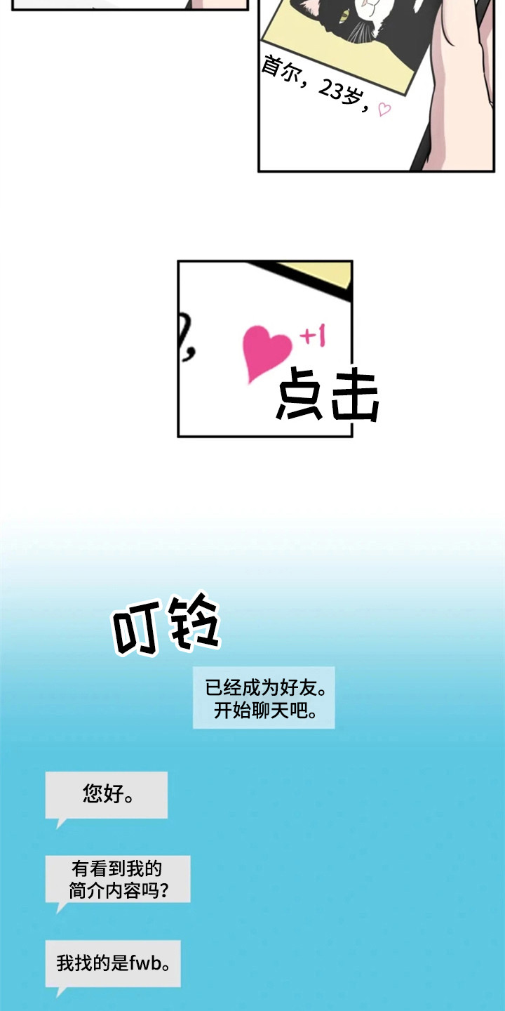 第150章：爱在水中：聊天4