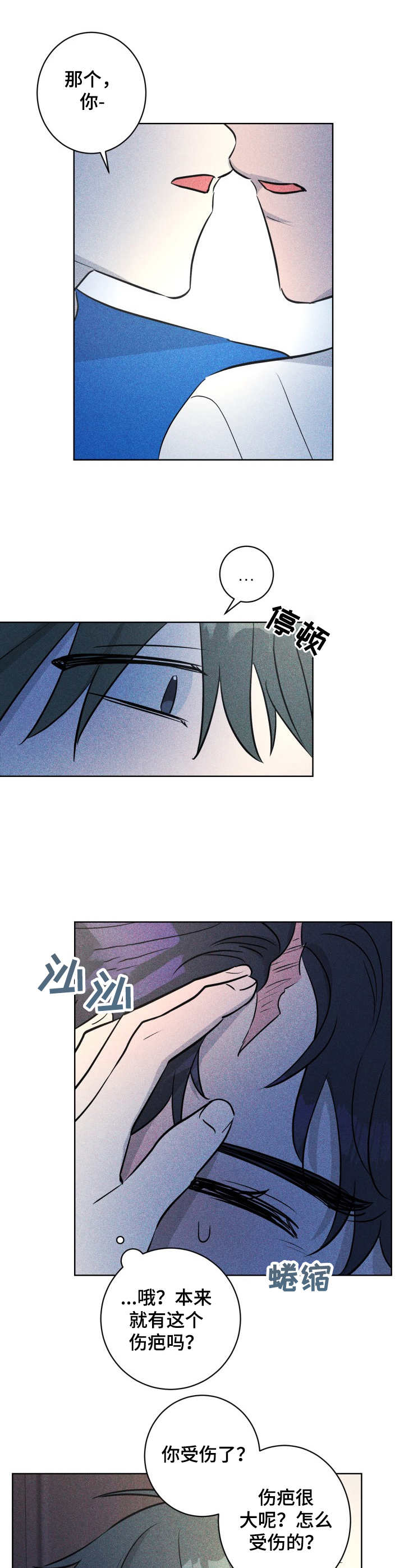 第49章：褪色的珊瑚海：无话可说1