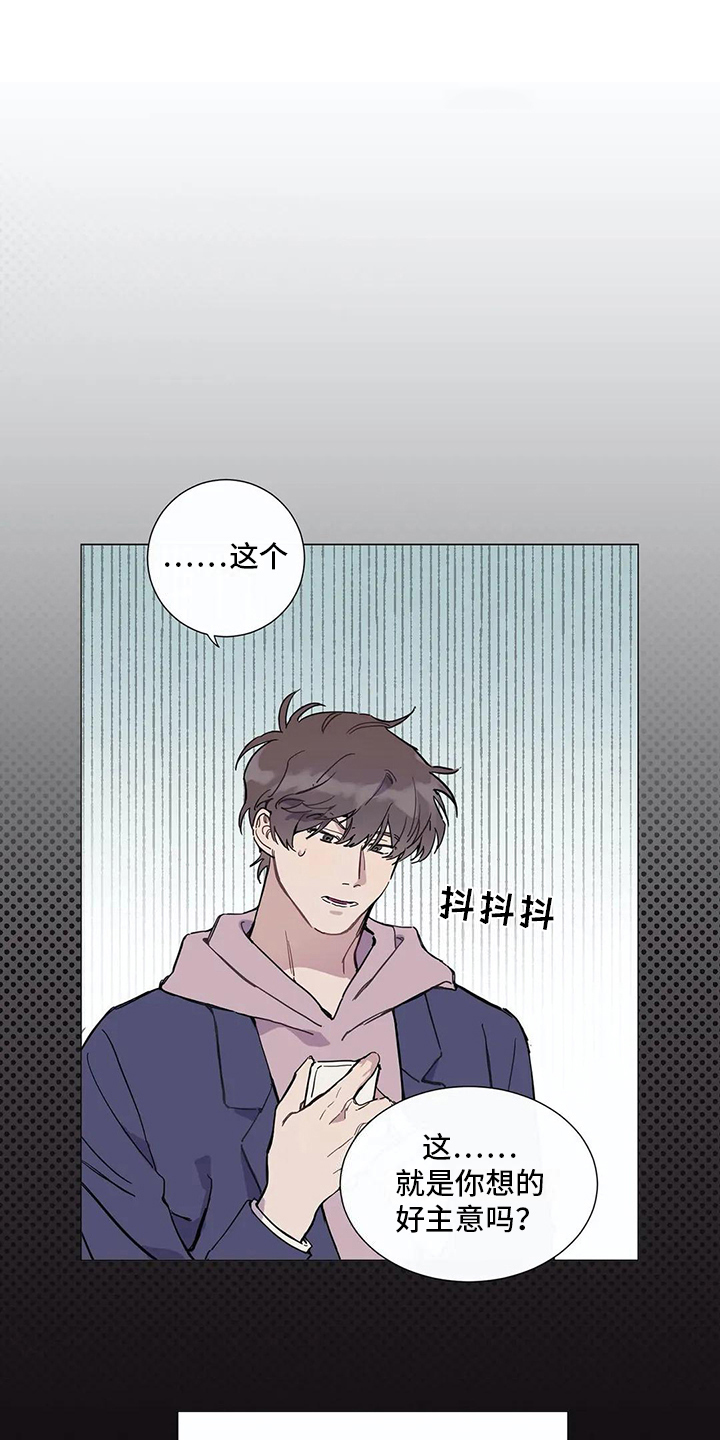 第105章：我们的初恋：距离0