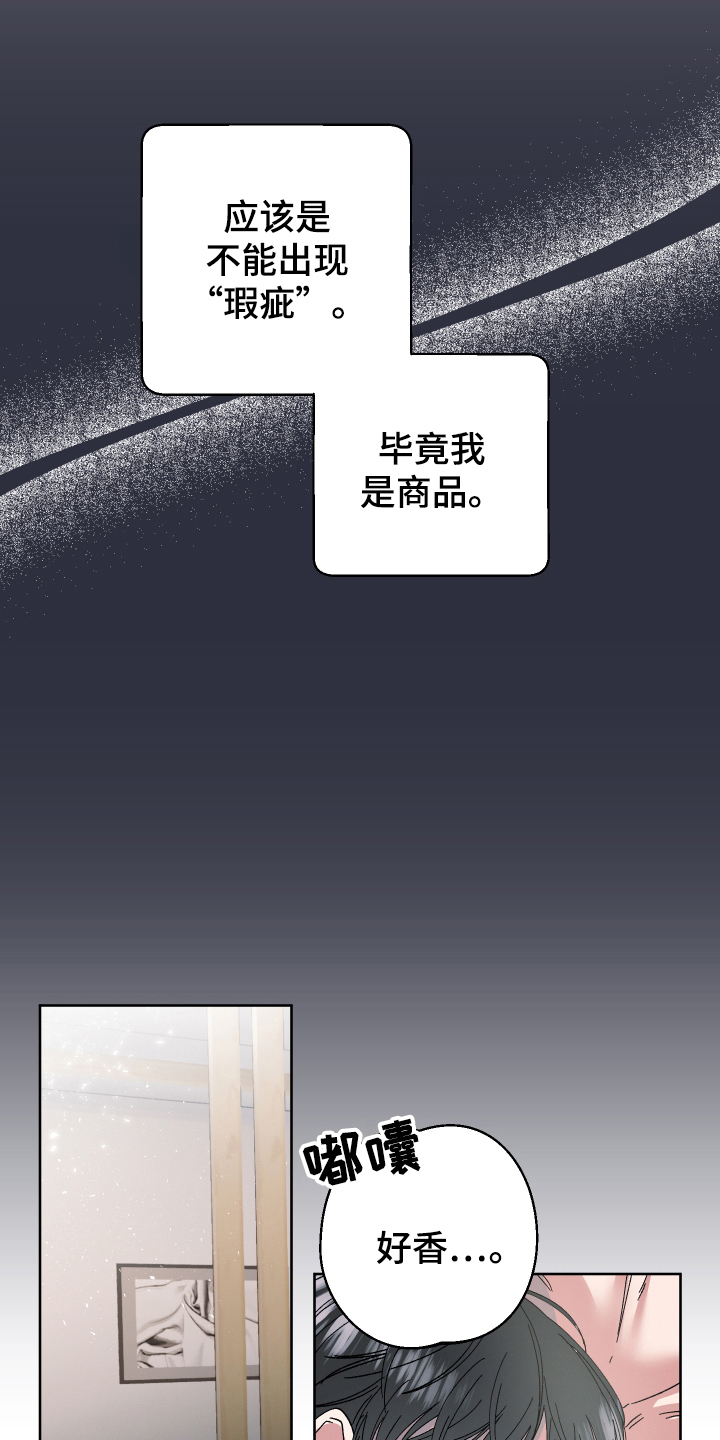 第131章：叛逆的孩子：担心3