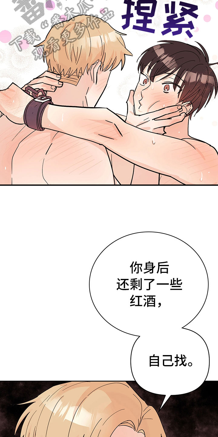 第102章：醉甜蜜：戒酒4