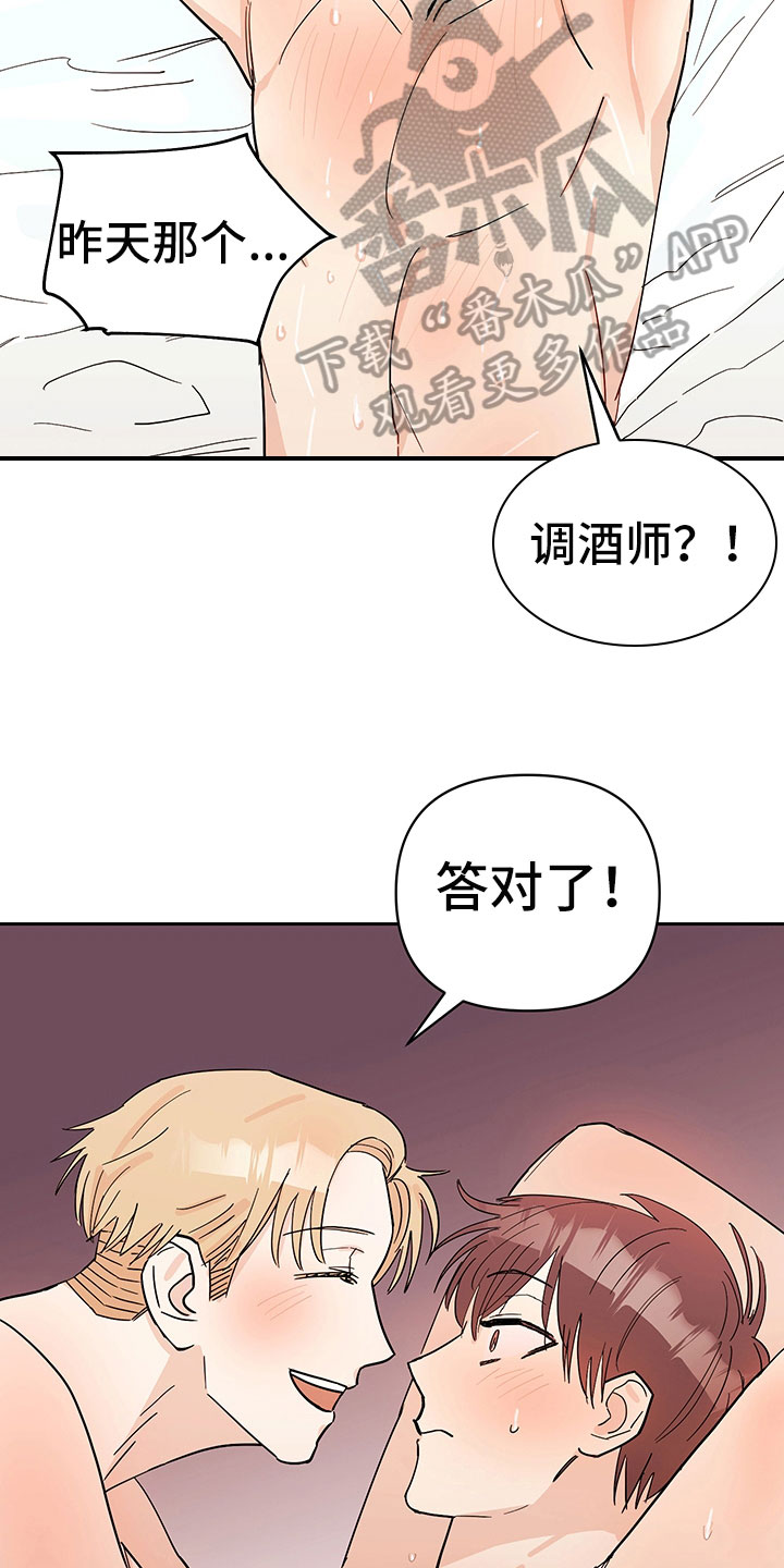 第101章：醉甜蜜：想起来了2