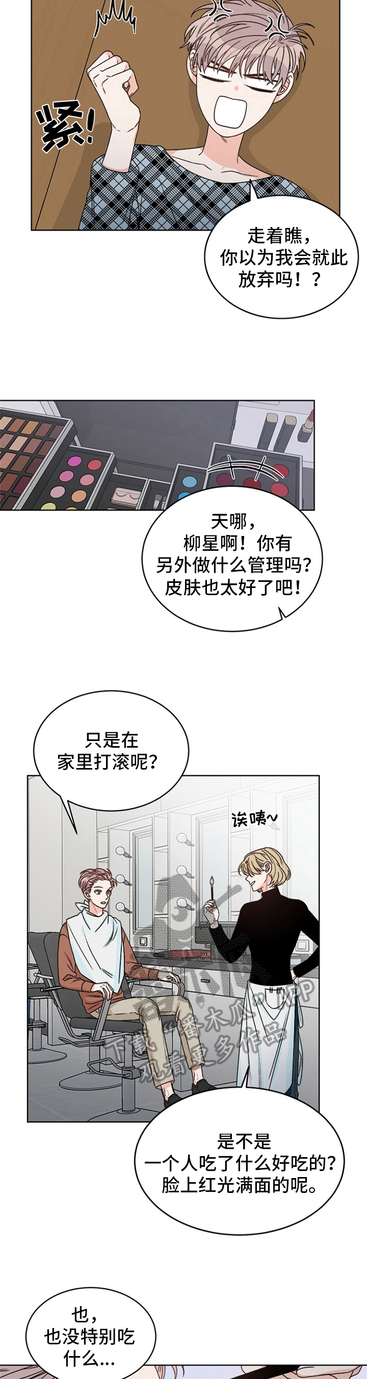 第41章：偶像明星：生气3