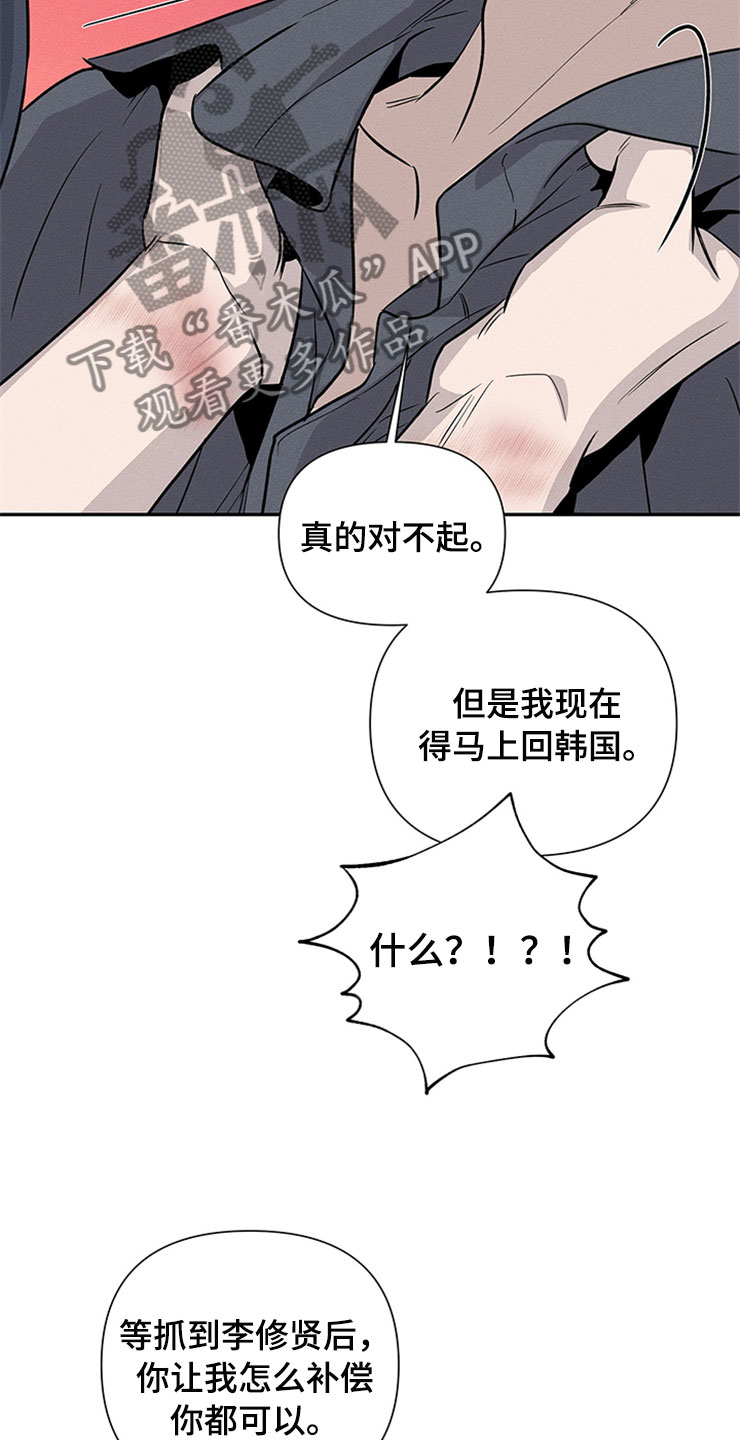 第93章：你被捕了:回到原点3