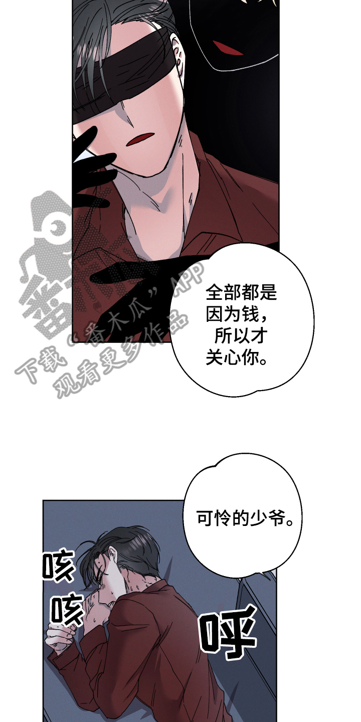 第133章：叛逆的孩子：抗拒1