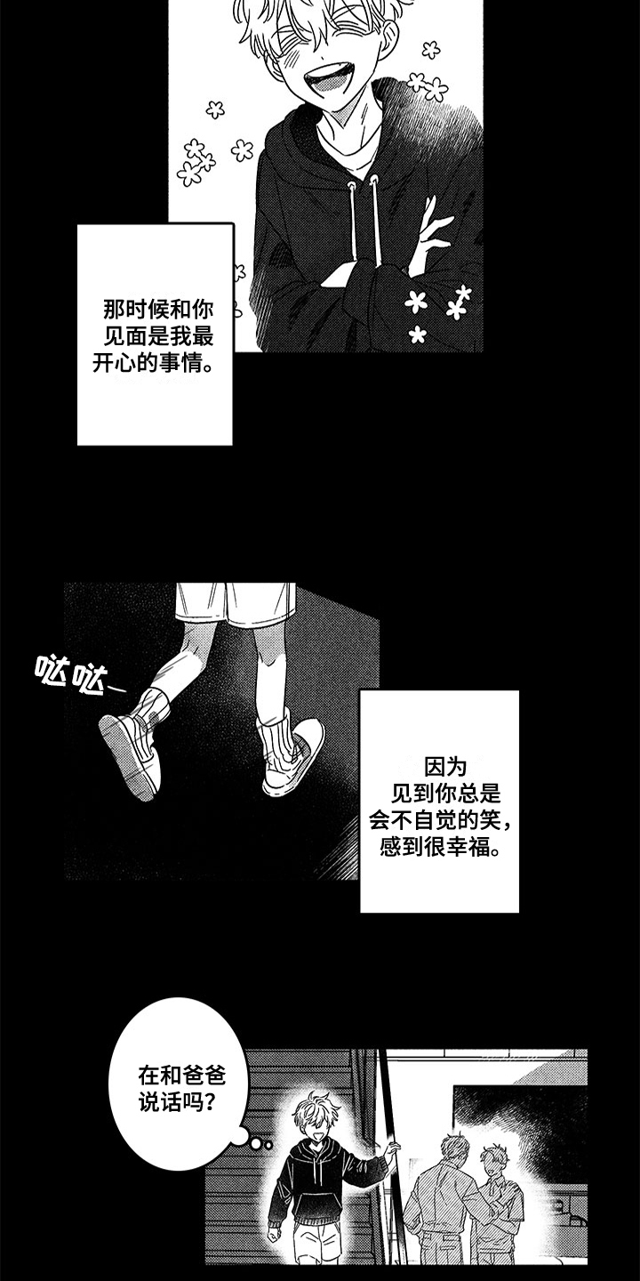 第128章：那个冬天：一直等你2