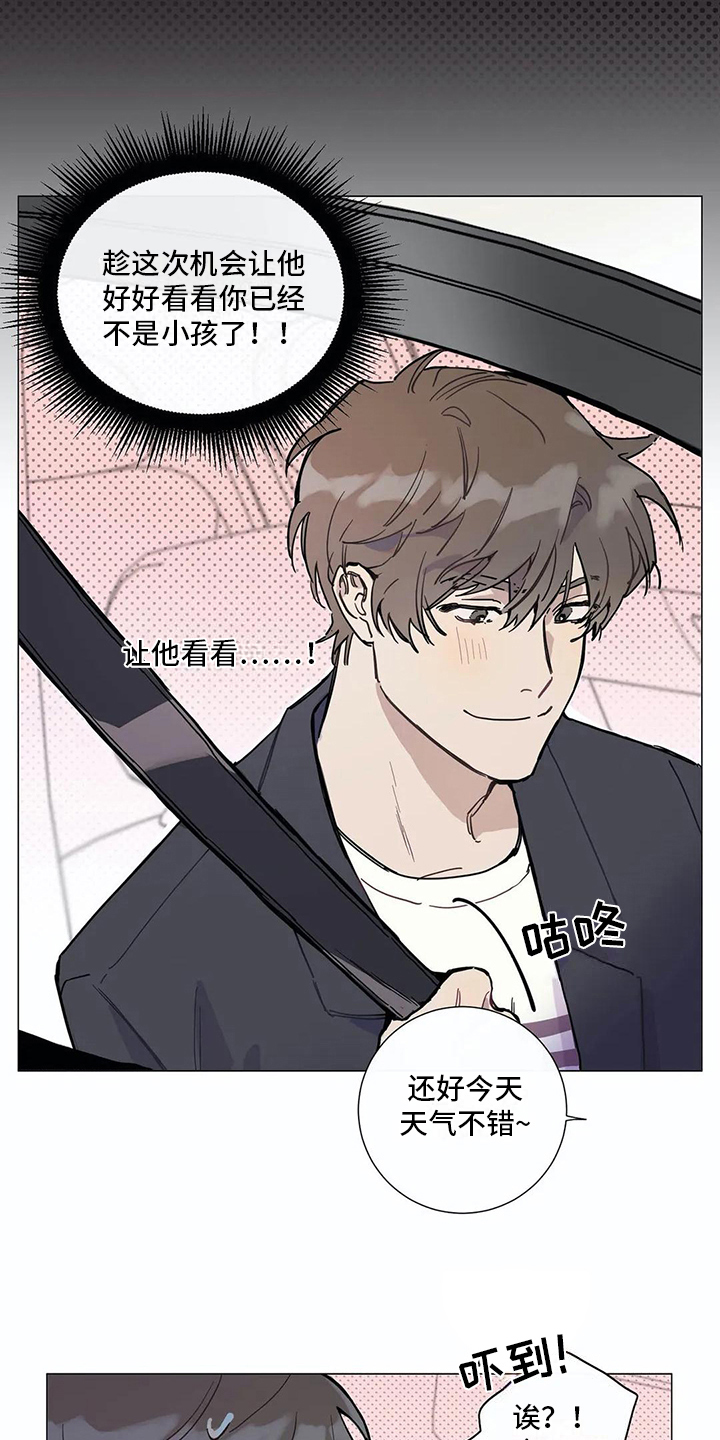 第105章：我们的初恋：距离4