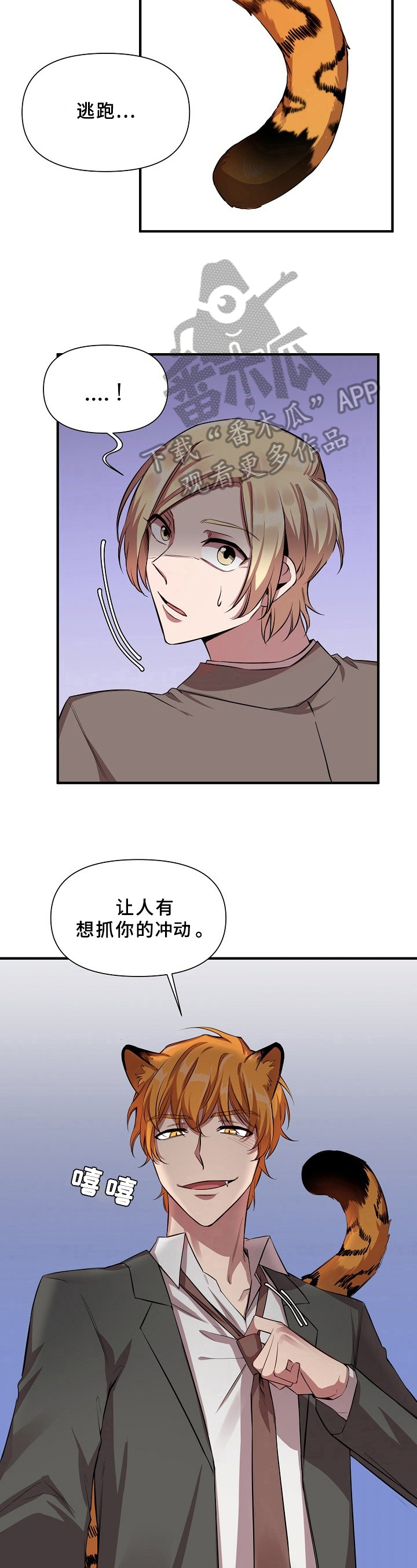 第20章：魔界契约：同类3