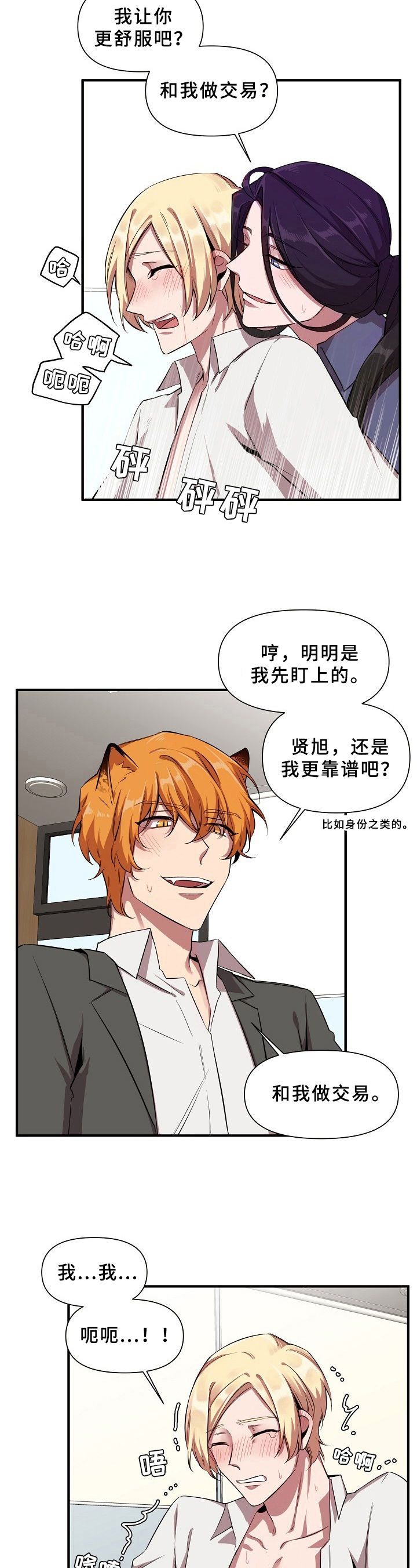 第22章：魔界契约：好主意2