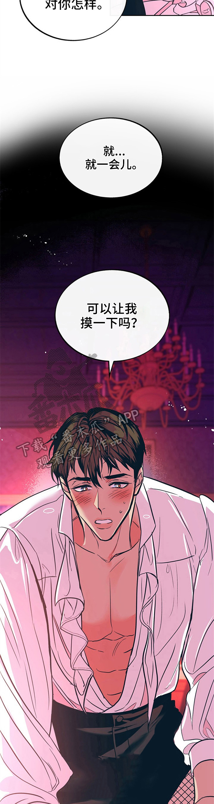 第26章：贵族女仆：忍不住1