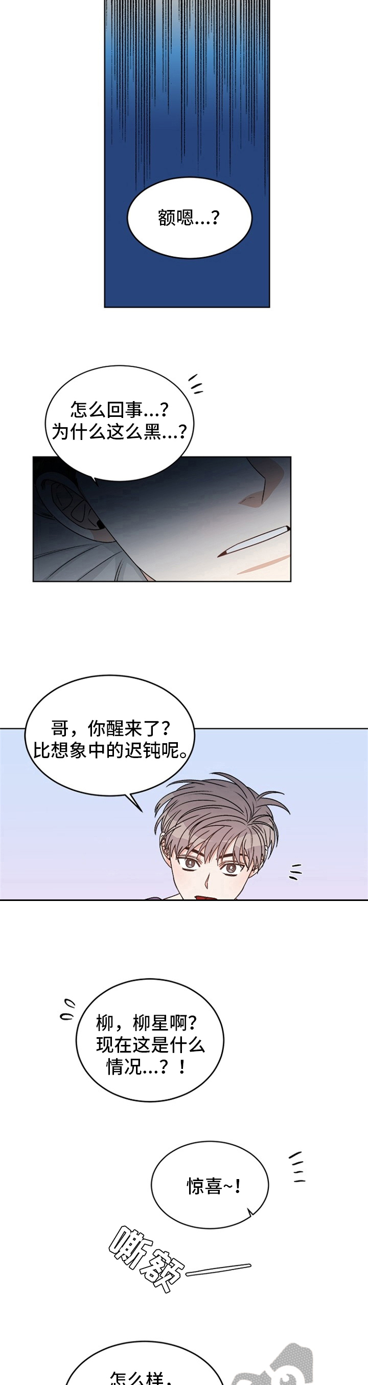 第42章：偶像明星：守约2
