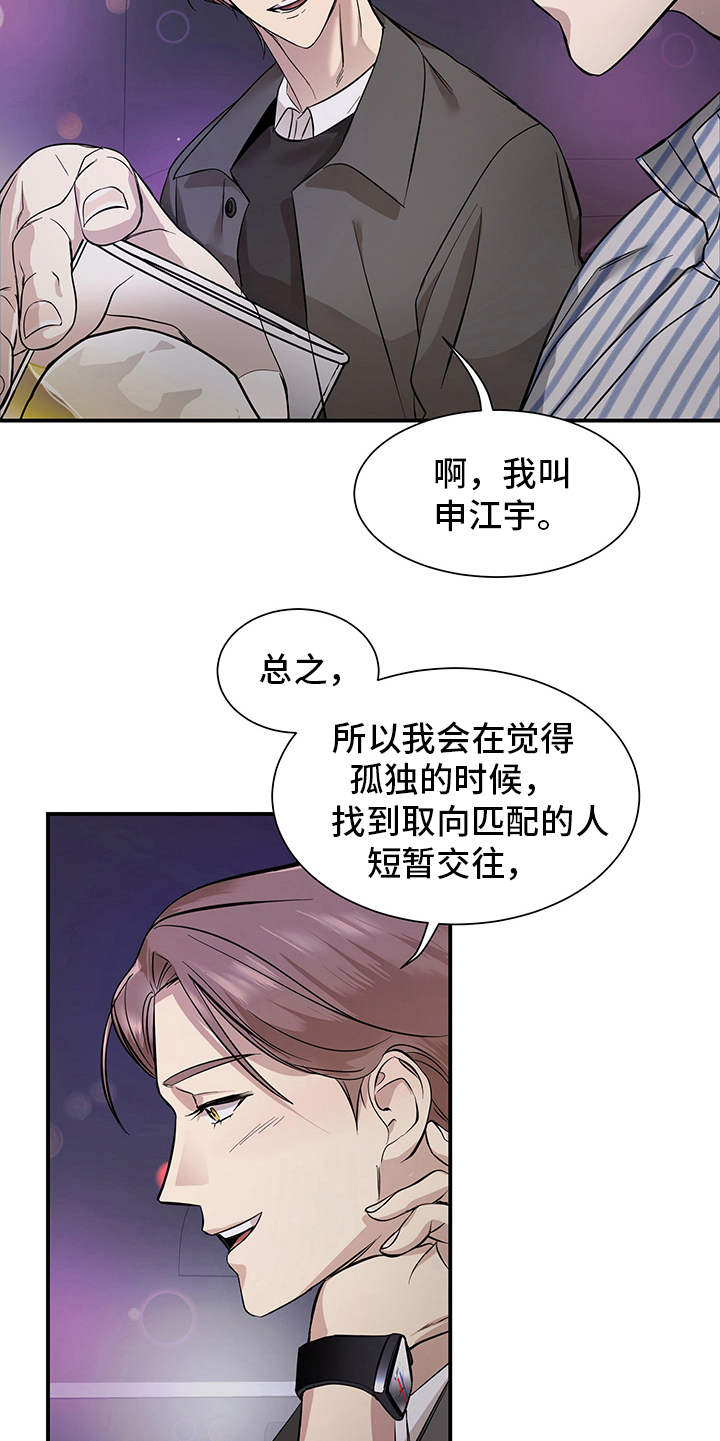 第80章：有效的关系：比较满意4