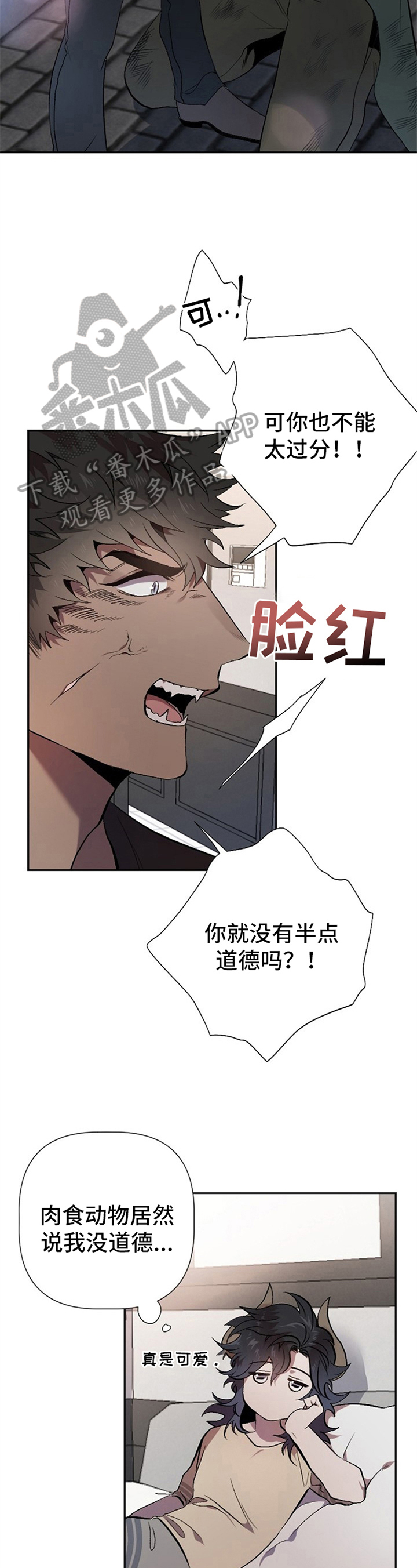 第12章：草食动物的逆袭：闹别扭1
