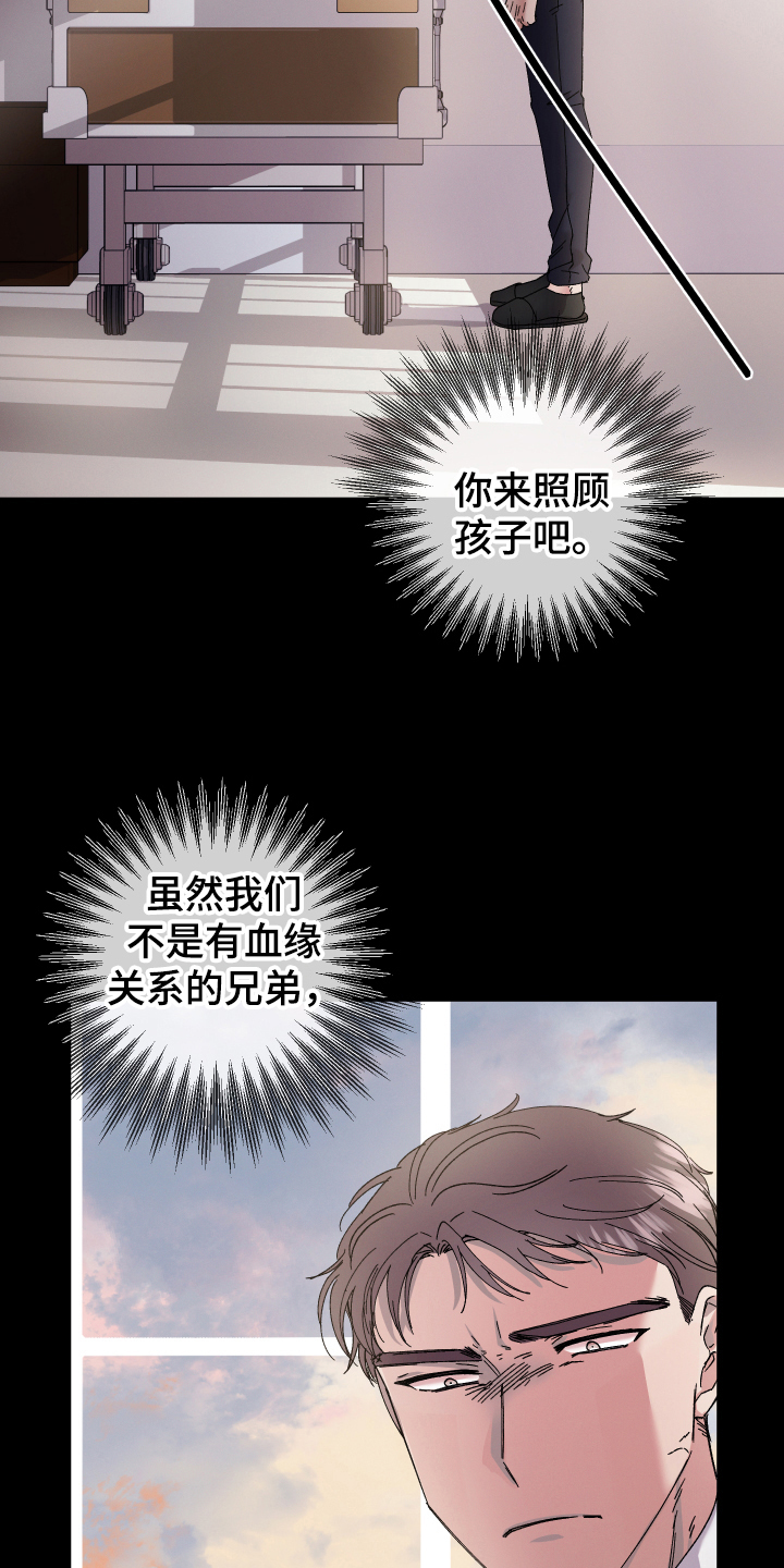 第135章：叛逆的孩子：生日1