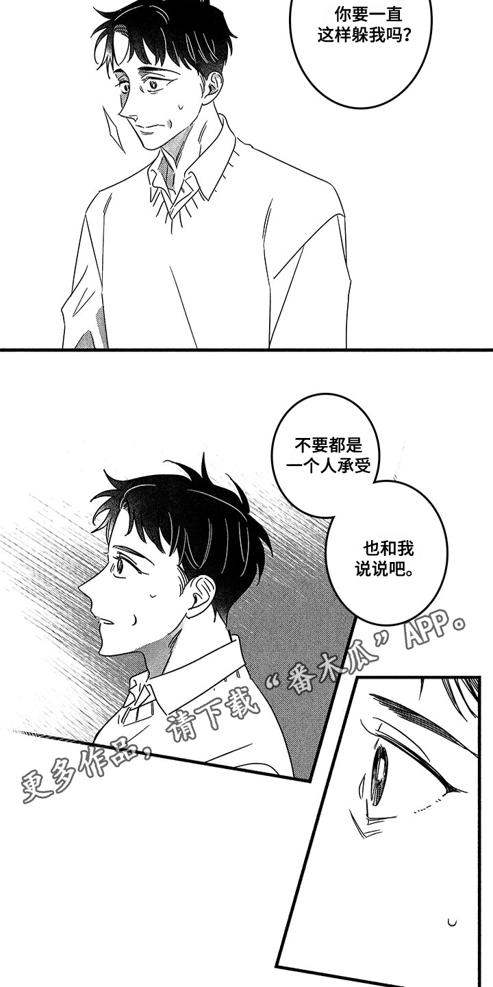 第126章：那个冬天： 曾经的故事3