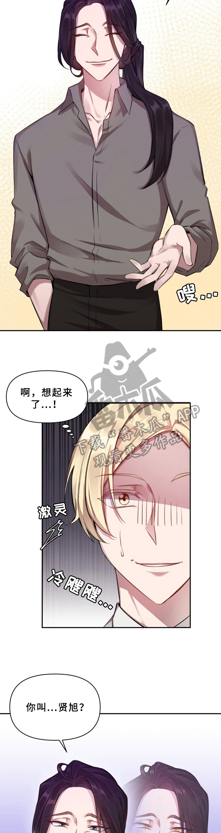 第18章：魔界契约：为难的人1