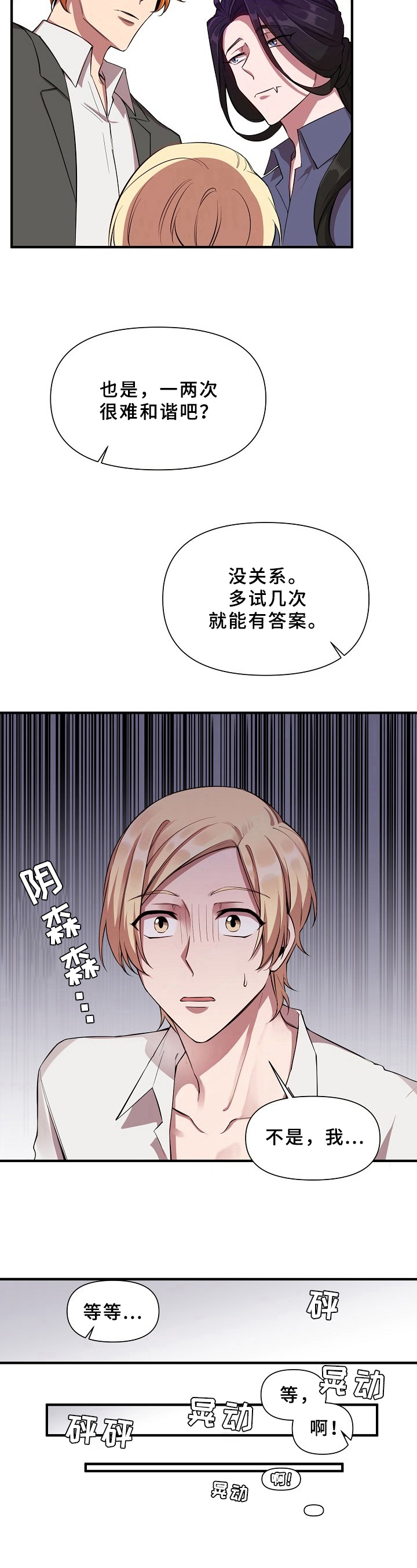 第22章：魔界契约：好主意4