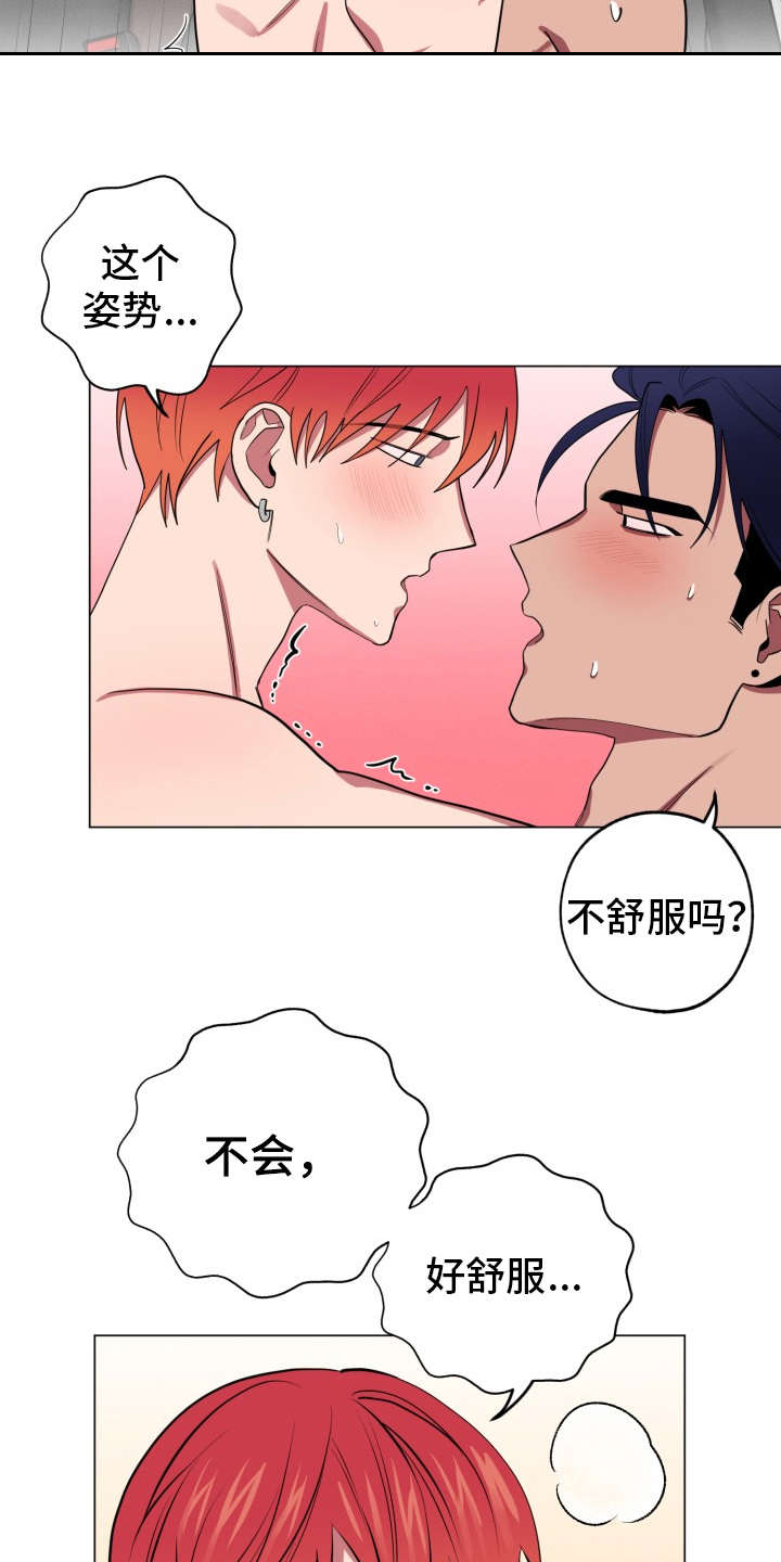第88章：完美的假期：好东西1