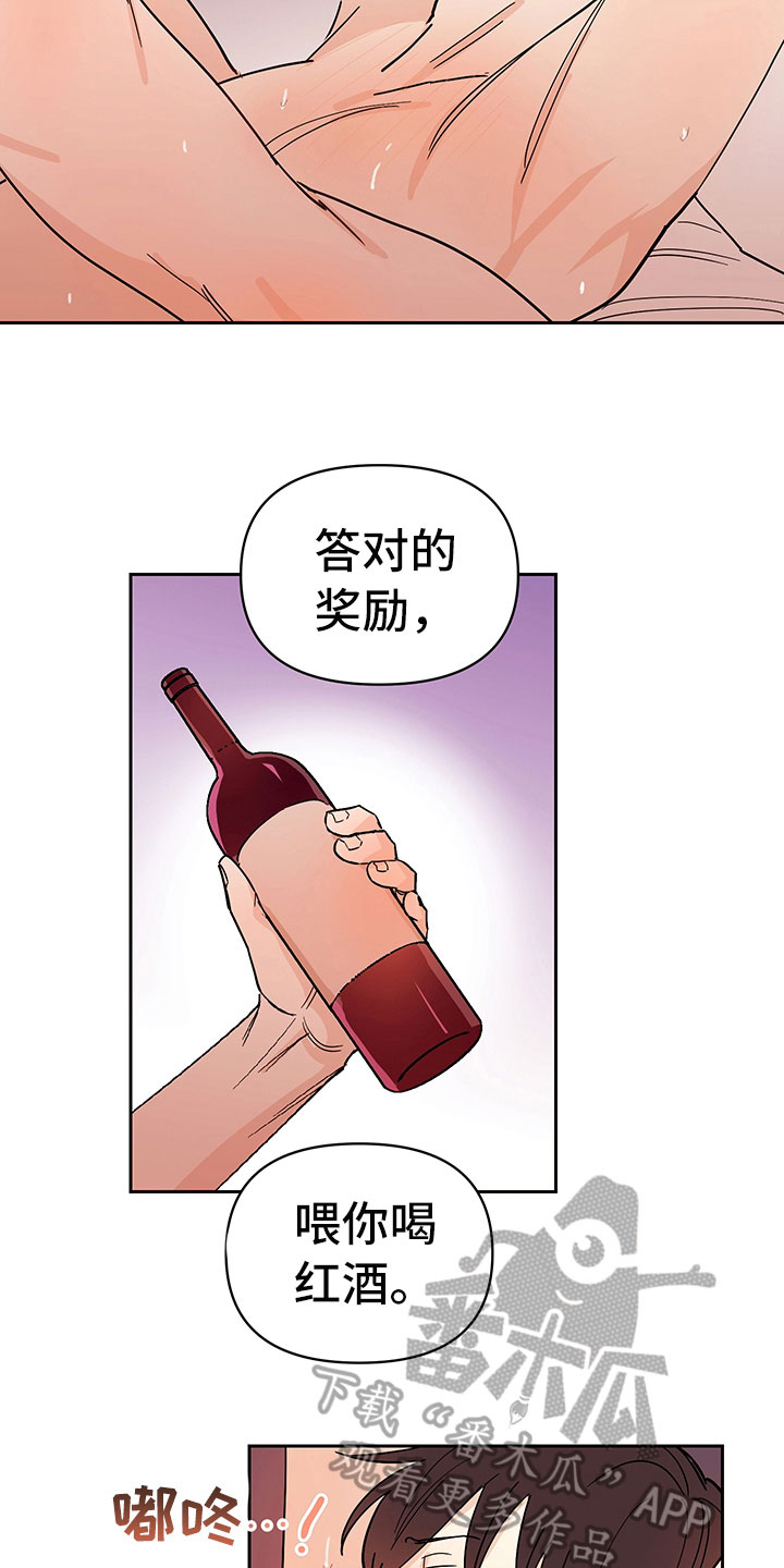 第101章：醉甜蜜：想起来了3