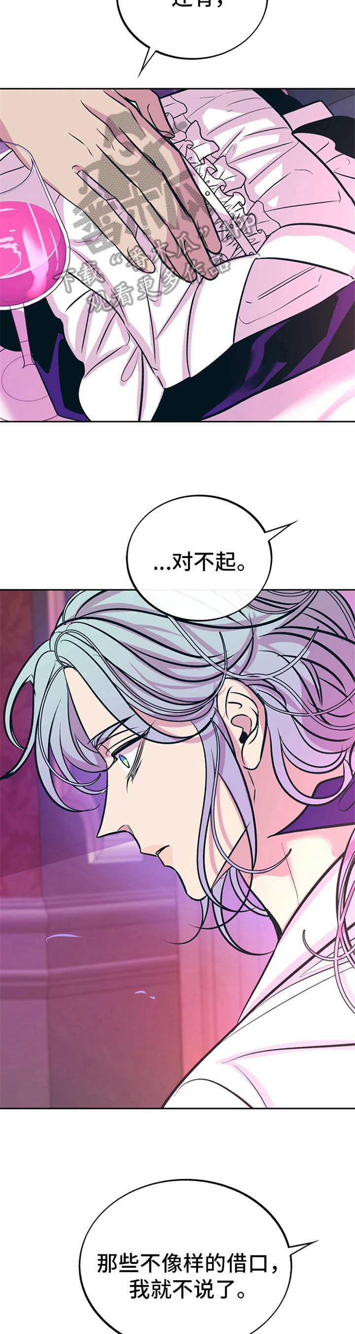第28章：贵族女仆：原因2