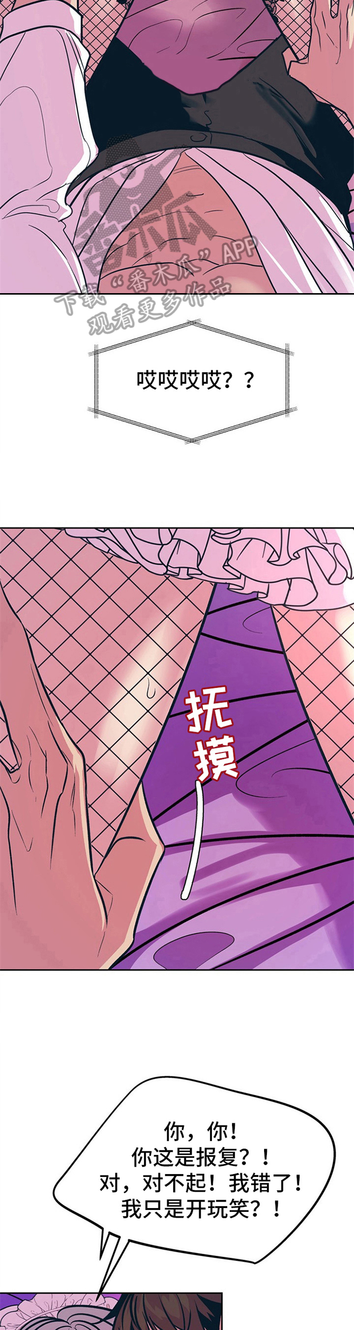 第26章：贵族女仆：忍不住3