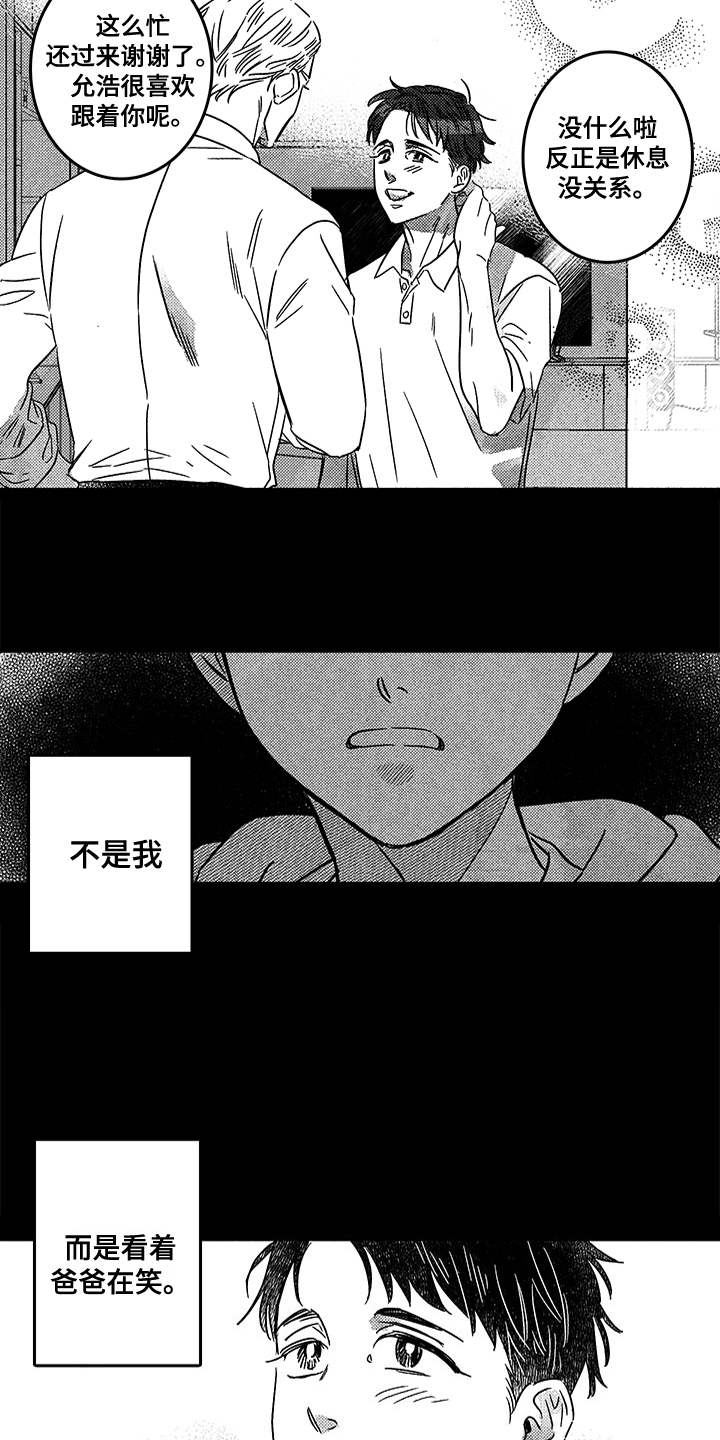 第128章：那个冬天：一直等你4