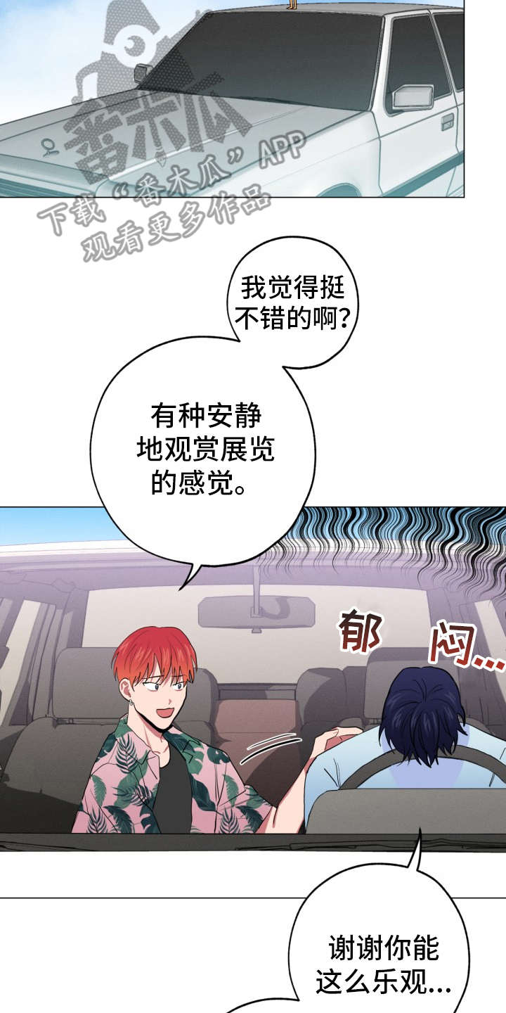 第88章：完美的假期：好东西1