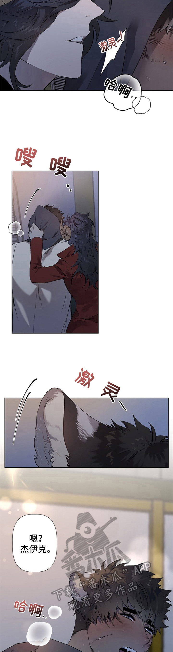 第10章：草食动物的逆袭：人渣3