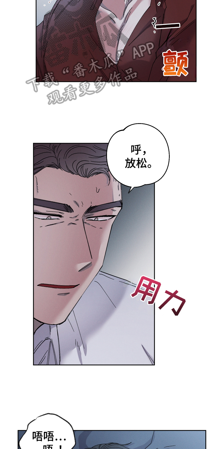 第134章：叛逆的孩子：决心1