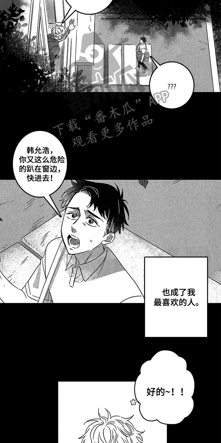 第128章：那个冬天：一直等你1