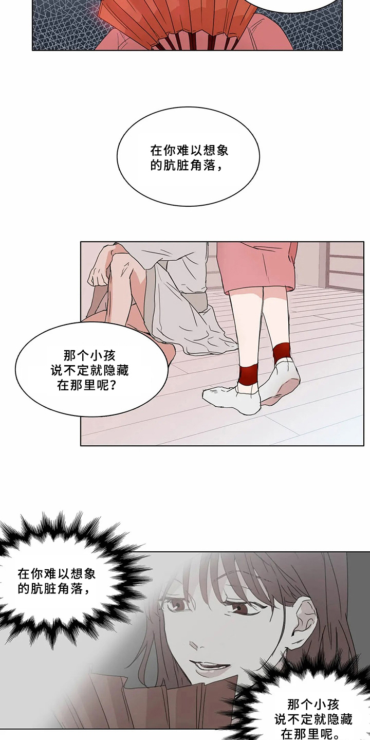 第64章：少爷观察记：该做的事1