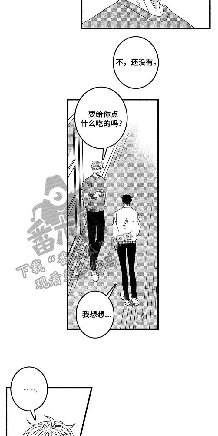 第126章：那个冬天： 曾经的故事1