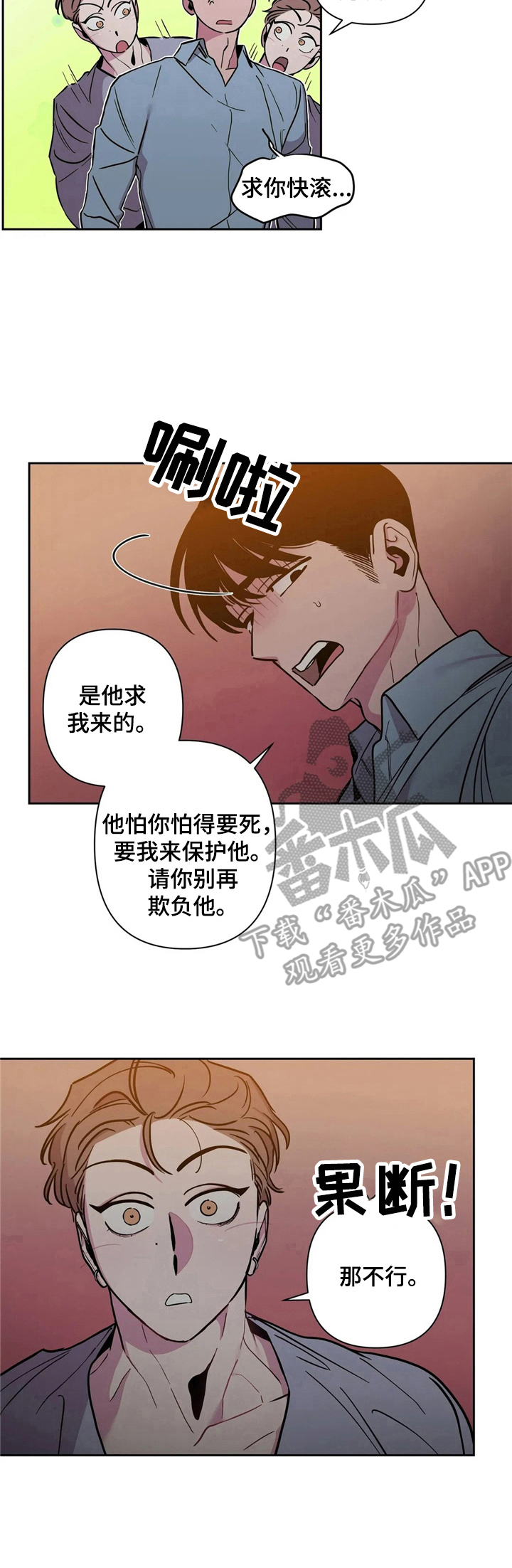 第33章：酒吧轶事：挡酒2