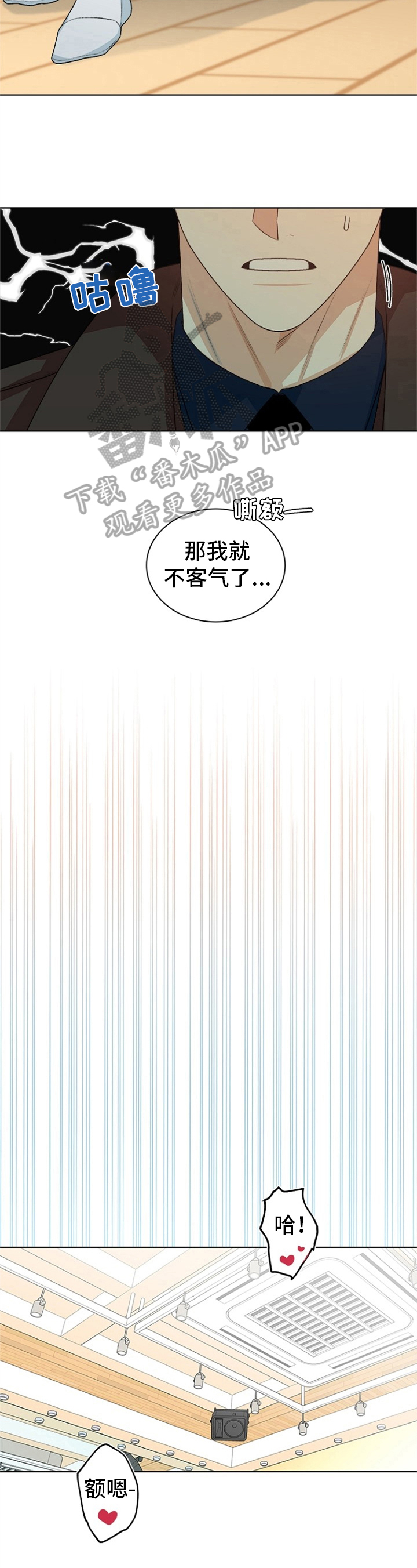 第44章：偶像明星：保密3