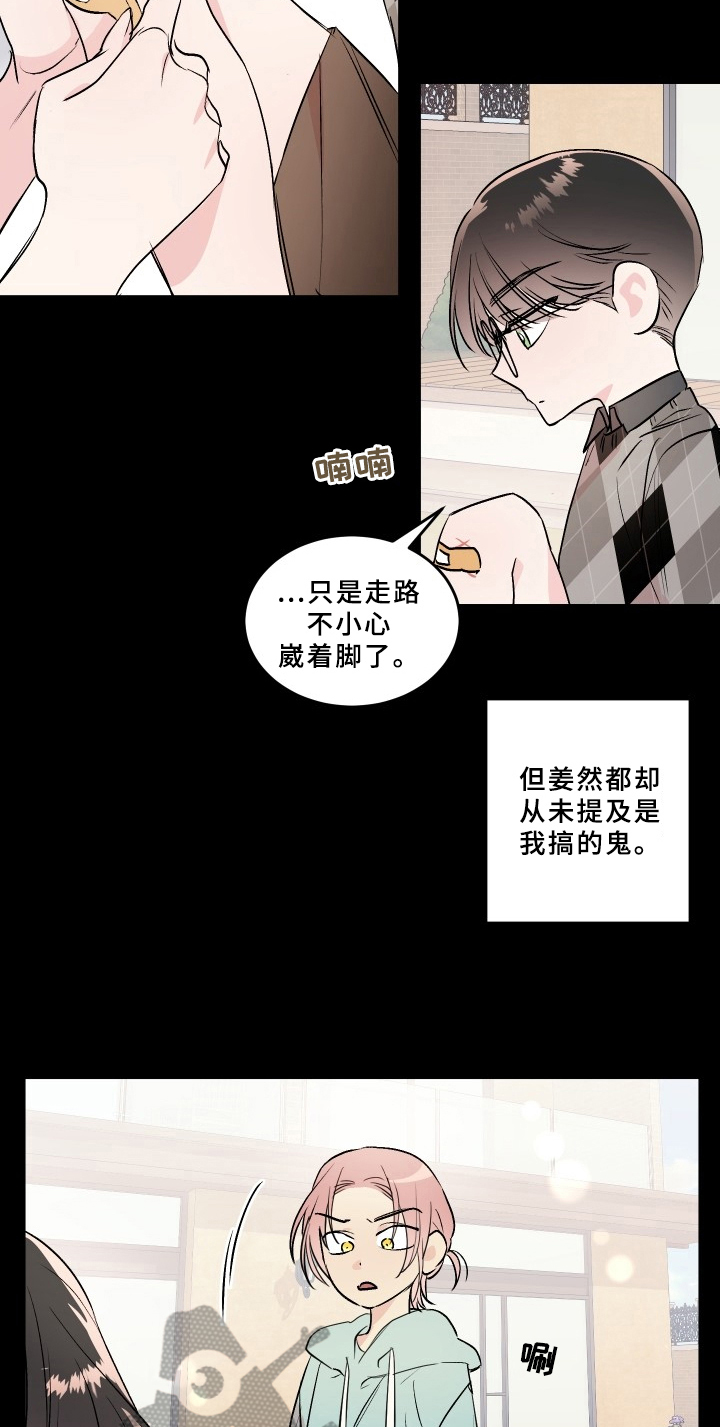 第72章：梅子伙伴：注意2