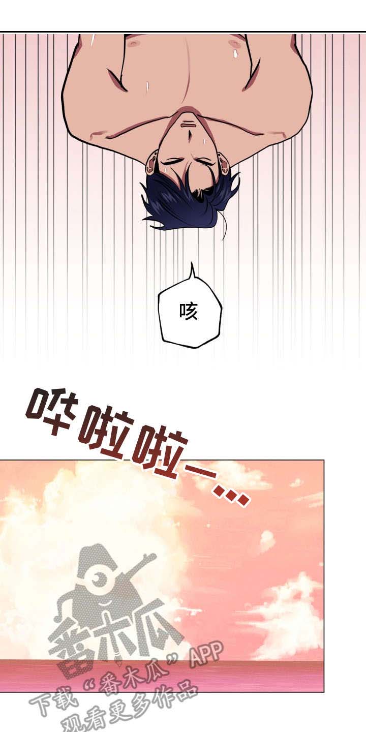 第89章：完美的假期：归程3