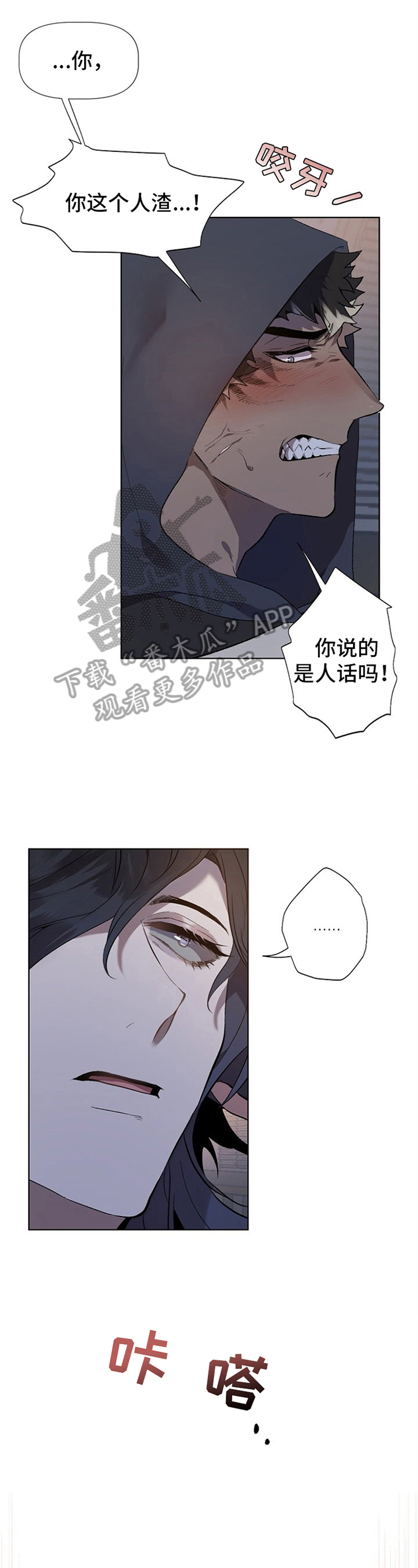 第10章：草食动物的逆袭：人渣0