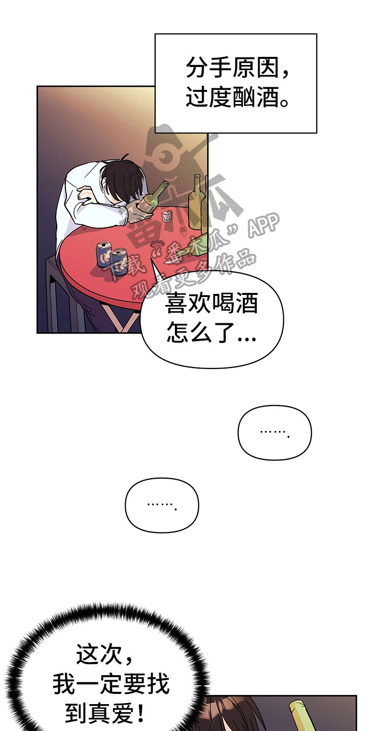 第97章：醉甜蜜：失恋4