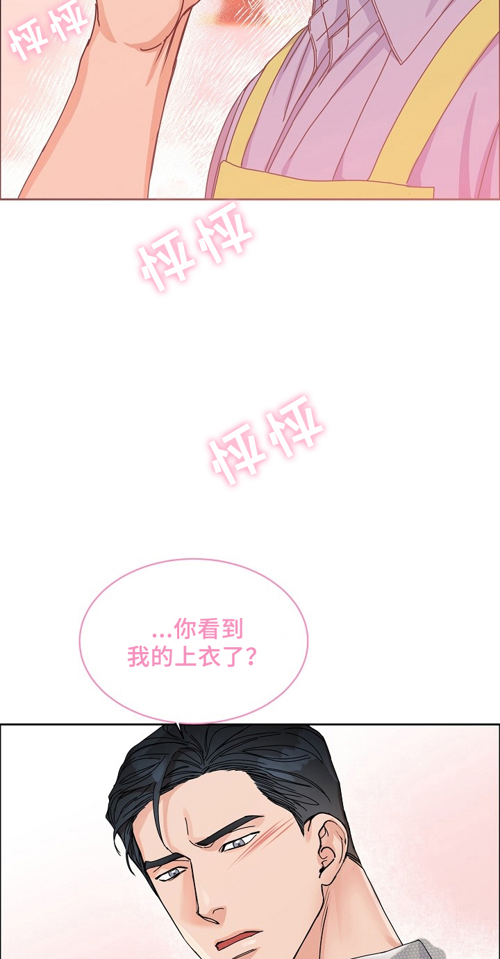 第67章：请给我饵料：同名2