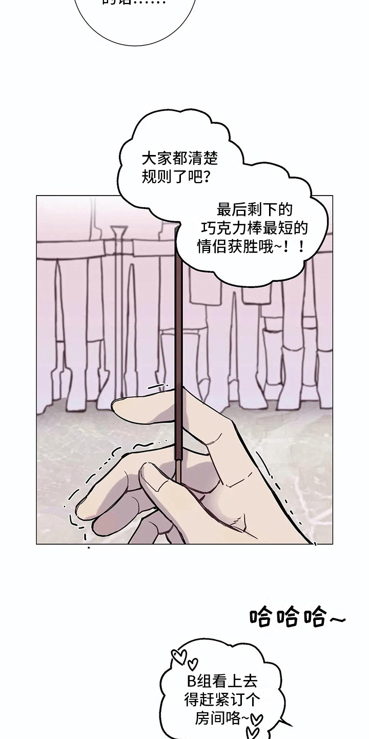 第108章：我们的初恋：慎重1