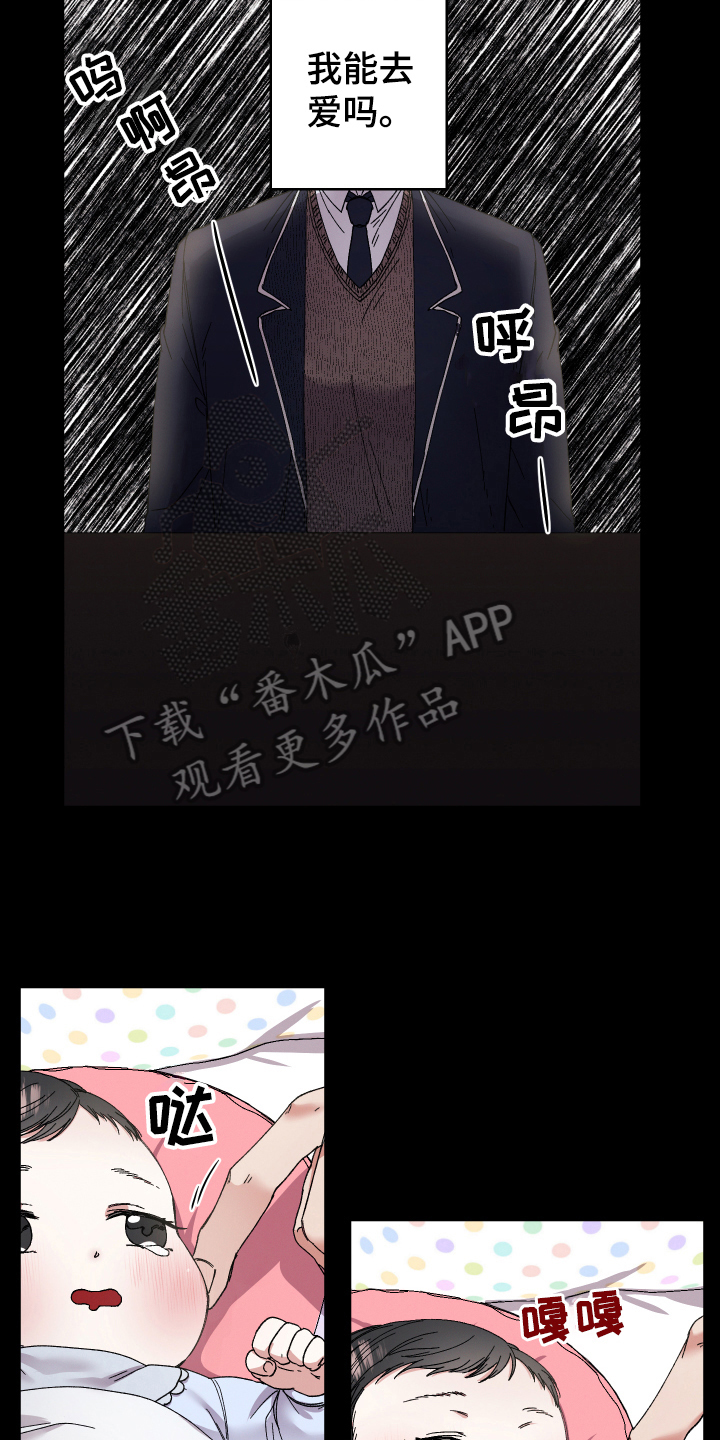第135章：叛逆的孩子：生日3