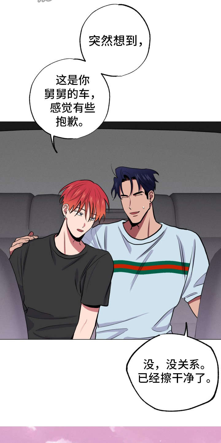 第89章：完美的假期：归程4