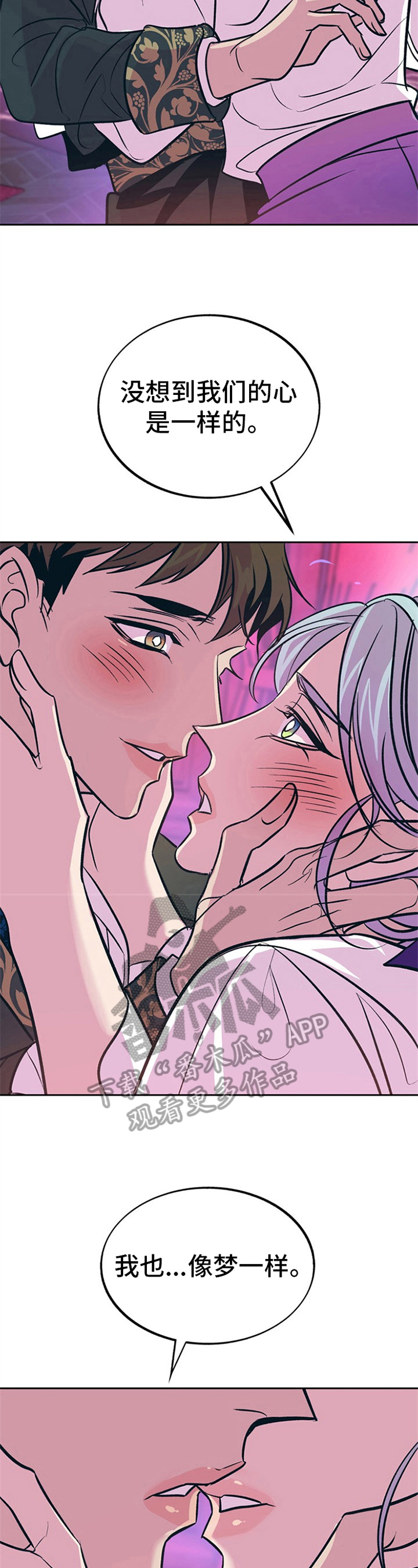 第30章：贵族女仆：喜欢1