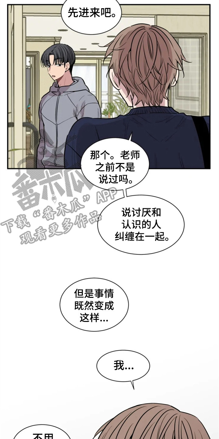 第155章：爱在水中：坚持下去1