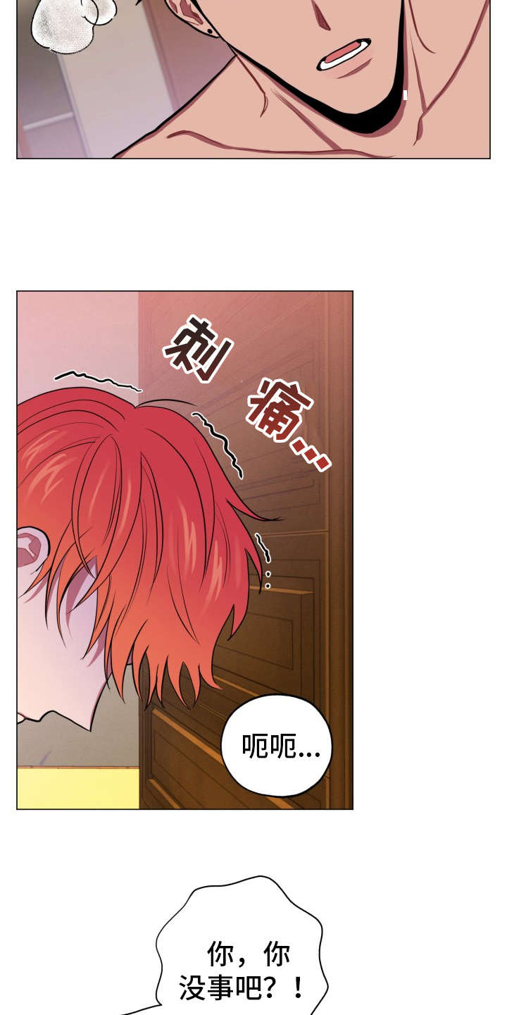 第87章：完美的假期：散步2