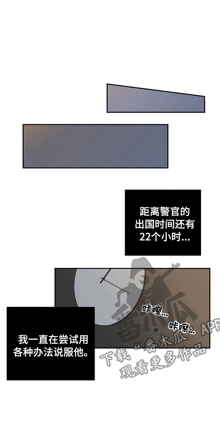 第93章：你被捕了:回到原点1