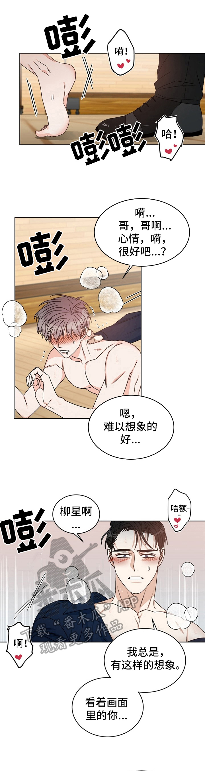 第44章：偶像明星：保密4