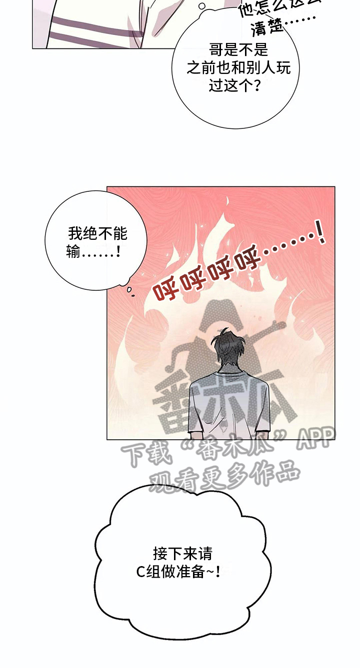 第108章：我们的初恋：慎重3