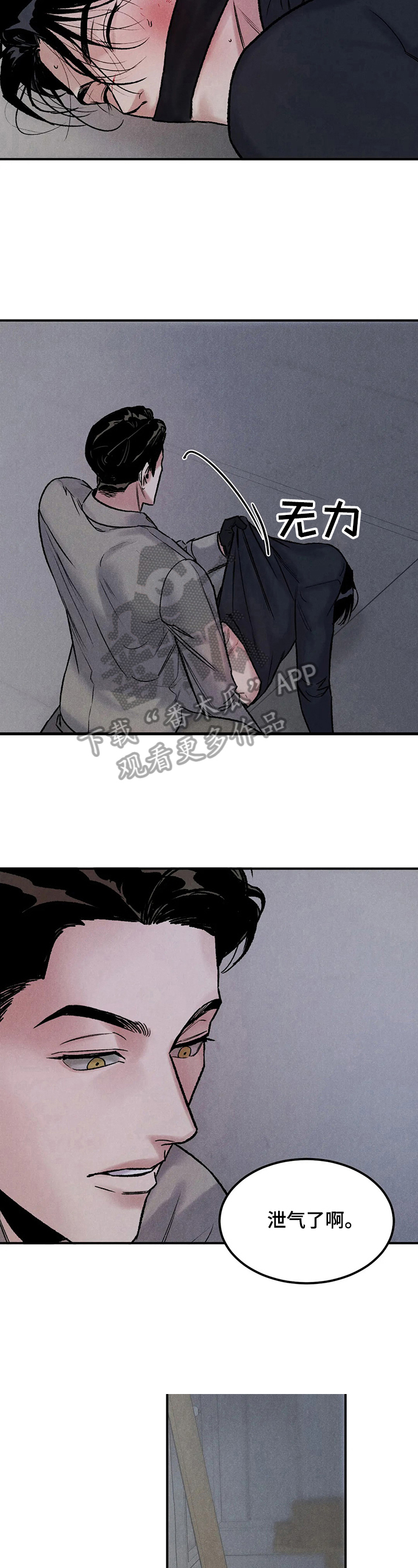 第5章：威胁2